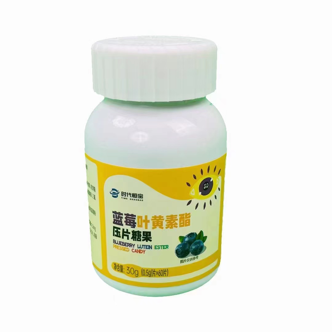 藍(lán)莓葉黃素2